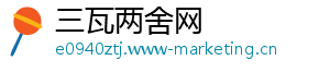 三瓦两舍网